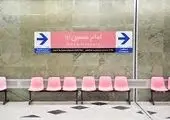 خط شش متروی تهران روزهای دهم و هفدهم بهمن ماه ۹۹ سرویس دهی ندارد