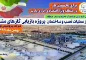 بازدید مدیرعامل بیمه البرز از شعبه عسلویه
