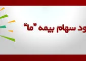 همکاری‌شهرداری با سازمان نظام دامپزشکی برای مدیریت حیوانات شهری 

