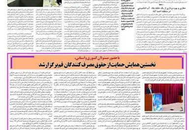 روزگارما دوشنبه 1397/02/03