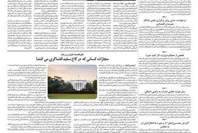 قلم اقتصاد 1397/06/03