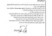  برگزاری مجمع عمومی عادی سازمان مهندسی و عمران شهر تهران به صورت ویدئوکنفرانس

