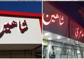 سند آخرین یال قله دماوند هم به نام دولت صادر شد