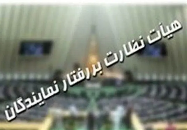 درج در پرونده و کسر از حقوق؛ حکم نهایی نماینده سراوان