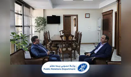 دیدار دبیرکل سندیکای بیمهگران ایران با مدیرعامل بیمه معلم