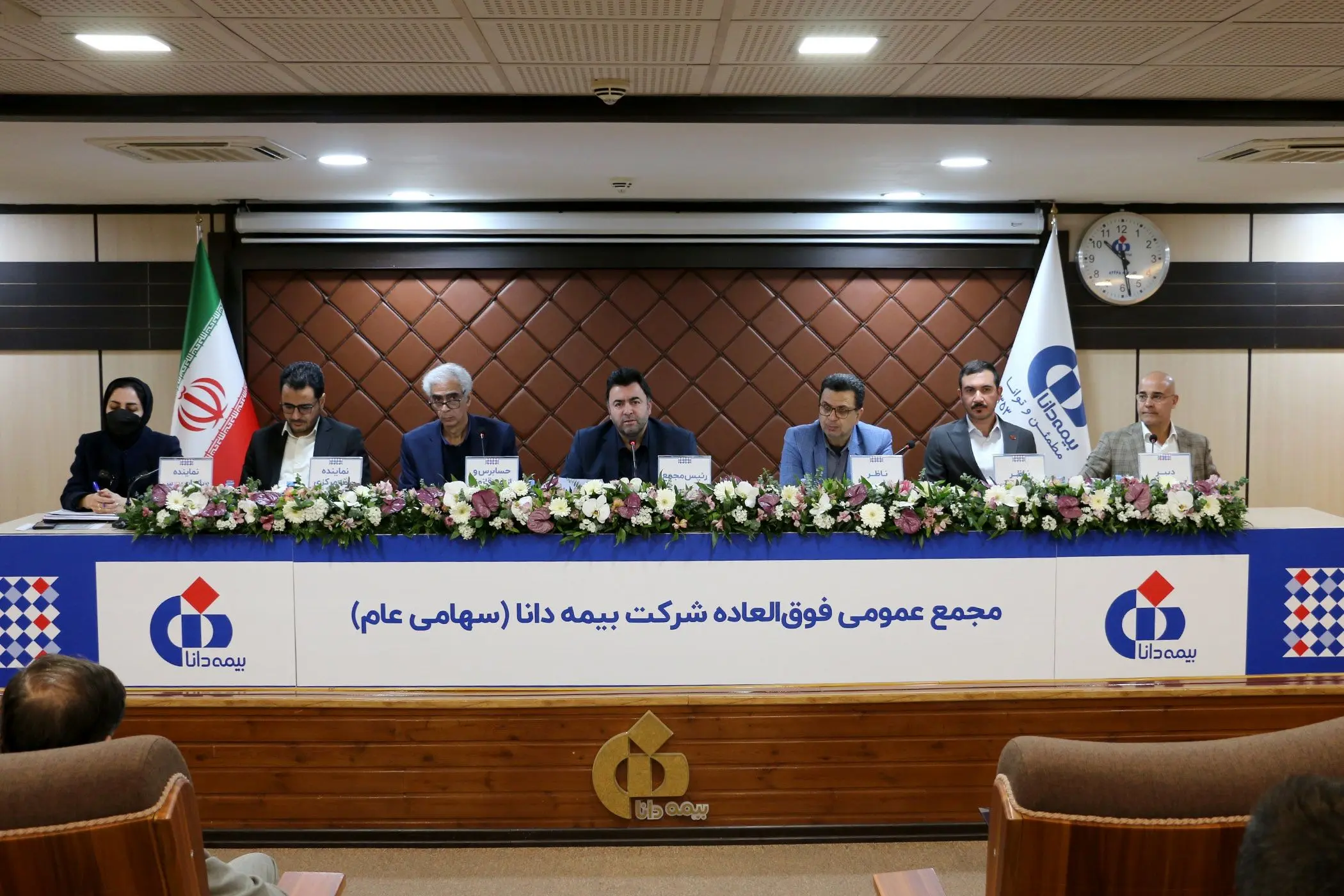 اساسنامه جدید بیمه دانا در مجمع عمومی فوق‌العاده تصویب شد
