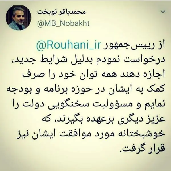 با استعفای نوبخت موافقت شد اما همچنان طرف حساب فرهنگیان باقی ماند