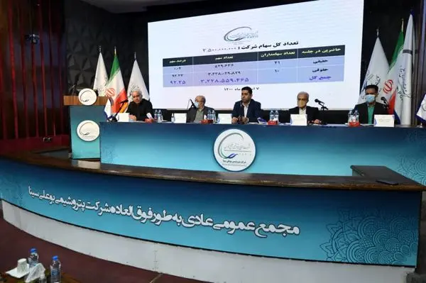 اعضای هیات مدیره شرکت پتروشیمی بوعلی سینا مشخص شدند