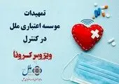 فناوری موتور محرک بیمهگری