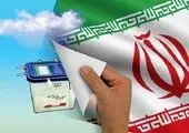 تایید صلاحیت ۱۶ نفر در انتخابات مجلس خبرگان
