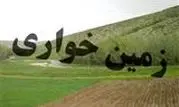 عزم جدی در مقابله با متجاوزان به محیط زیست چهارمحال وبختیاری 