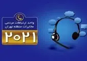 همایش تجلیل از فعالان عرصه انتظامی، امنیتی و قضایی در حوزه ارتباطات و مخابرات برگزار شد