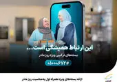 تجلیل  مدیرعامل چادرملو از بانوان شاغل 