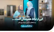 ارائه بسته‌های ویژه همراه اول به‌مناسبت روز مادر