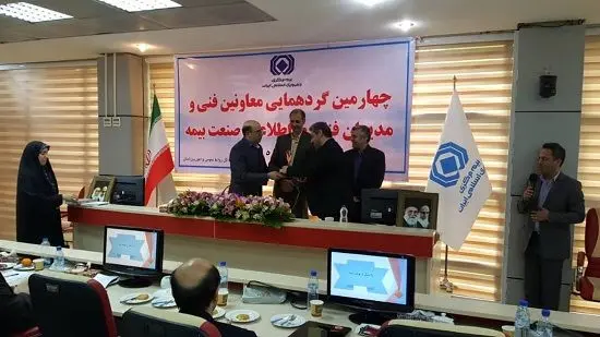 تقدیر از بیمه "ما" در میان برترین شرکت های بیمه در حوزه انفورماتیک
