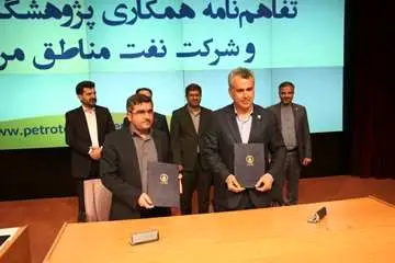 شرکت نفت مناطق مرکزی در رویداد فناورانه پتروتک دو توافقنامه امضا کرد

