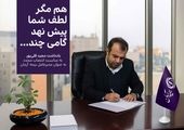  بیمه دی؛ از قهرمانی ورزشکاران تا تجلیل از چهره‌های ماندگار سینما

