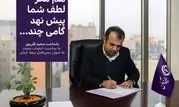 هم مگر لطف شما پیش نهد گامی چند 