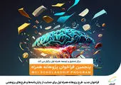 تمدید فراخوان طرح پژوهانه همراه اول برای حمایت از پایان‌نامه‌ها و طرح‌های پژوهشی