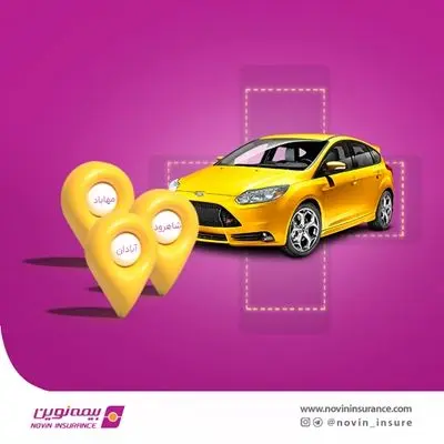 راه‌اندازی اتوپلاس طلایی بیمه نوین در سه شهر دیگر