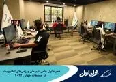 همراه اول حامی تیم ملی ورزش‌های الکترونیک در مسابقات جهانی ۲۰۲۳ ریاض