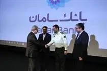 قدردانی از گروه مالی سامان
