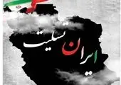 پیام تسلیت مدیرعامل شرکت مخابرات در پی شهادت مظلومانه سید مقاومت