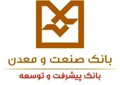 گام اساسی بانک کارآفرین در تقویت مالی کسب و کارهای کوچک