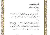 پاسخ بانک سپه به نامه یک نماینده مجلس