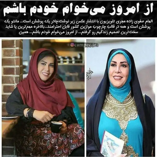 تغییر ظاهری مجری تلویزیون + عکس