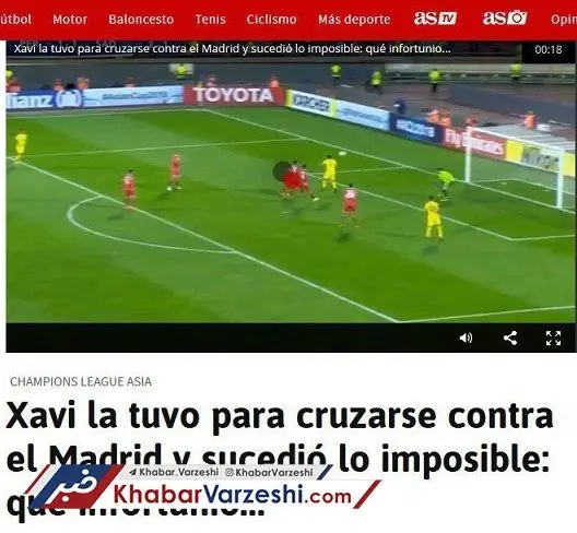 تمجید رسانه رئال مادرید از سوپر واکنش بیرانوند + عکس