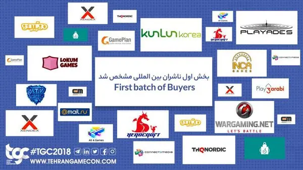 حضور 19 ناشر و خریدار بینالمللی در رویداد TGC امسال قطعی شد