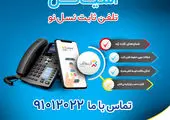چارچوب موافقتنامه سطح خدمات در اپراتورها چیست؟
