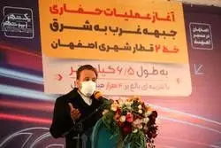 مساعدت مالی دولت به متروی اصفهان پیگیری می شود