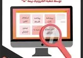 شرکت بیمه پاسارگاد شرایط دسترسی الکترونیک بیمه‌گذاران شخص ثالث را مهیا کرد
