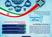  بخشودگی جرایم بیمه‌ای وسایل نقلیه موتورسیکلت و ماشین‌آلات کشاورزی
