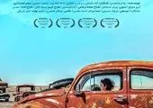 «دیکته» برنده‌ی جایزه‌ی بهترین فیلم کوتاه جشنواره‌ فیلم نیویورک