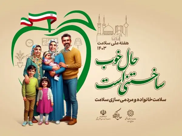 برپایی ایستگاه حال خوب سلامت همراه با تدارک 70 برنامه سلامت محور در منطقه 19