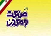 انتشار 10 هزار میلیارد ریال اوراق «گام» توسط بانک اقتصادنوین

