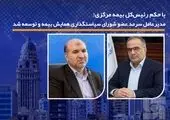 بیمه ایران زائران عتبات عالیات را بصورت انفرادی بیمه می کند