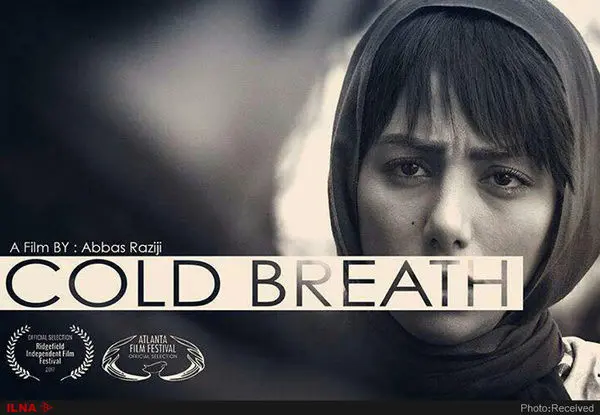  نمایش فیلم دم سرد در جشنواره بین المللی فیلم مسقط 