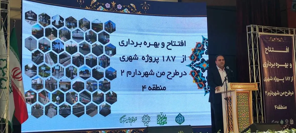 طرح «من شهردارم »نهالی که زود به ثمر رسید

