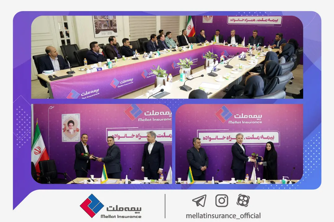  قدردانی از مدرسان دوره‌های آموزشی بیمه ملت

