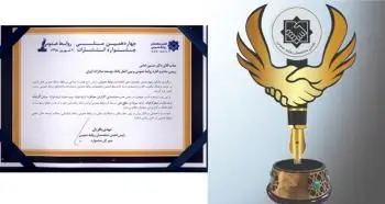 بانک توسعه صادرات چهار رتبه برتر در سطح ملی شد