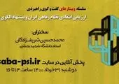 پرداخت نوبت اول وام ضروری ۱۰میلیون تومانی
