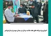 برنامه های هفته ملی سلامت مردان ایرانی گامی در ارتقای آگاهی شهروندان