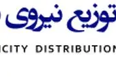 مشترکین خوش حساب صنعتی از پاداش شرکت برق اردبیل بهره‌مند شدند

