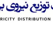 آغازمانور سرویس روشنایی معابر شرکت توزیع نیروی برق استان اردبیل در سطح شهر خلخال  

