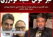 «حمید فرخ نژاد» با پسرعموهایش! + عکس