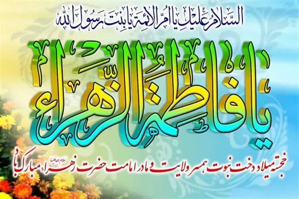 پیام تبریک مدیرعامل سازمان تأمین اجتماعی به مناسبت روز مادر